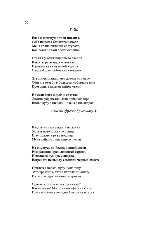 karp-izbrannye-perevody-tom2-2020-page-0051