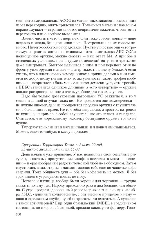 Zeml-Lish-page-0043