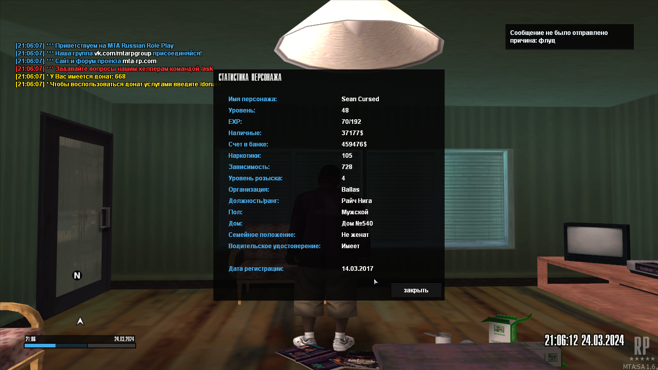 mta-screen_2024-03-24_21-06-14