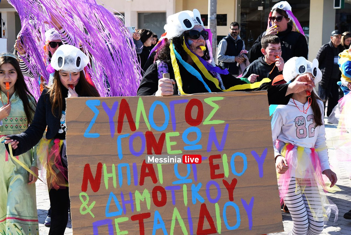 παιδικο μεσσηνηDSC_1293