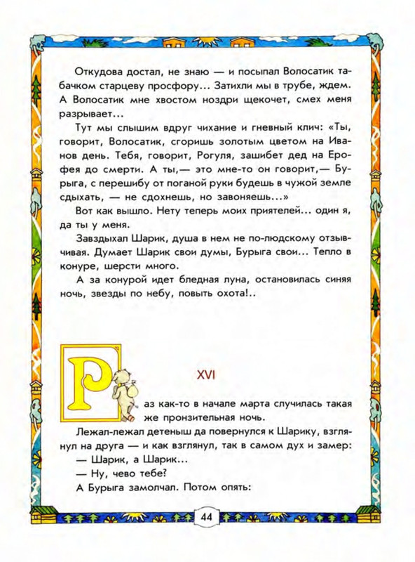 Leonov-Leonid-Buryga-page-0049