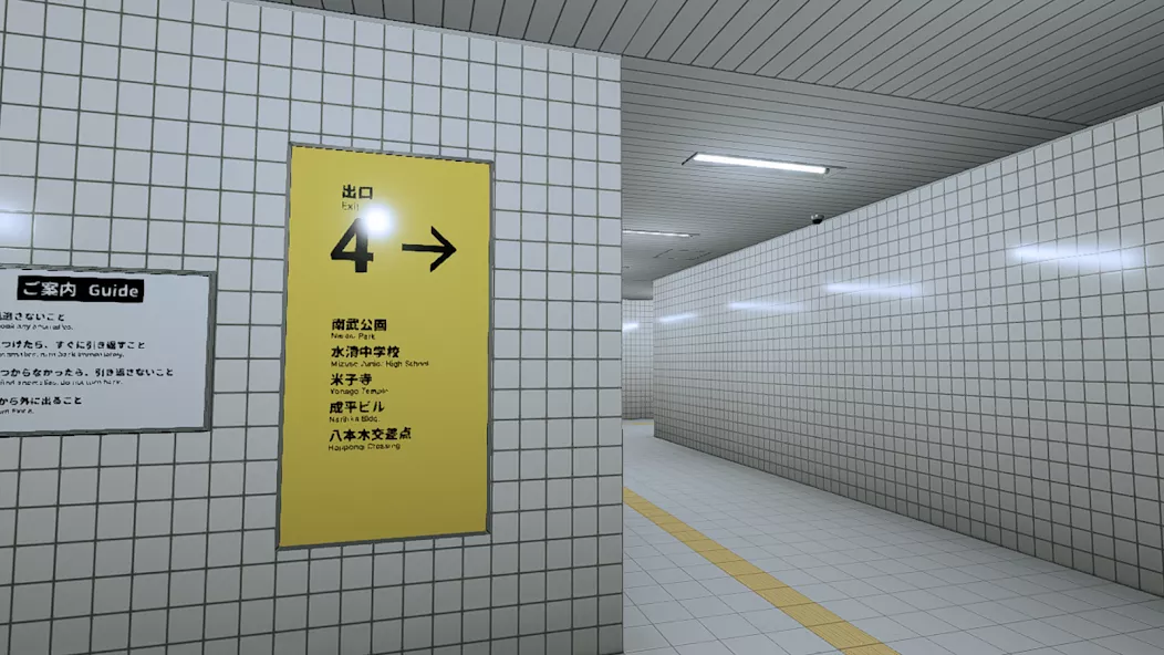 the exit 8 apk latest version