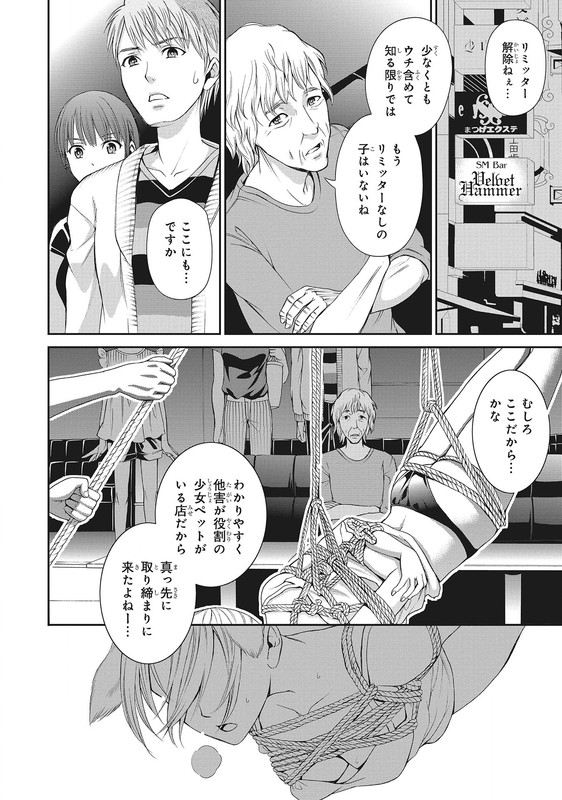 Shoujo Pet 2ndVol1-14