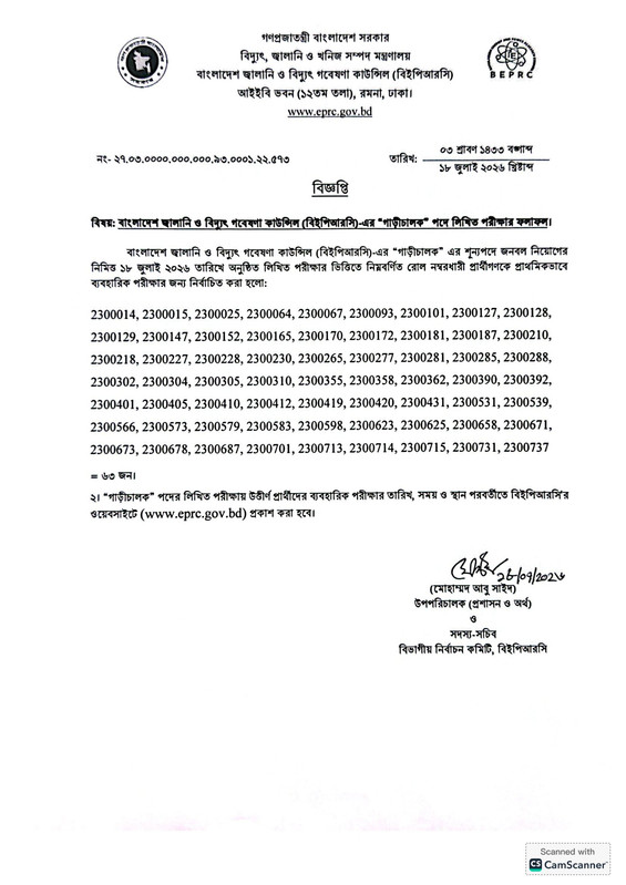 EPRC-Result-PDF-1