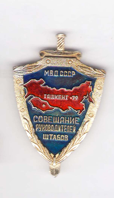 Совещание руководителей штабов 