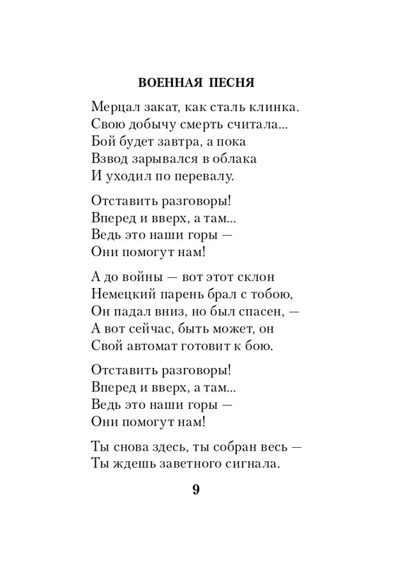ITD000000001341045-page-0009