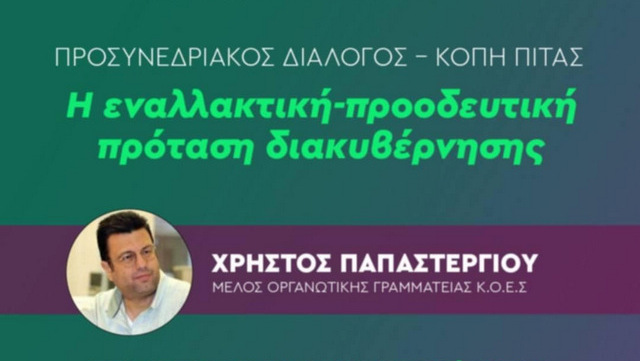 κοζάνη, ειδήσεις, νέα, Πτολεμαΐδα