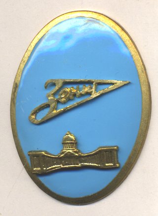 С.-Пб. Каз.с. ЗЕНИТ 3(1)