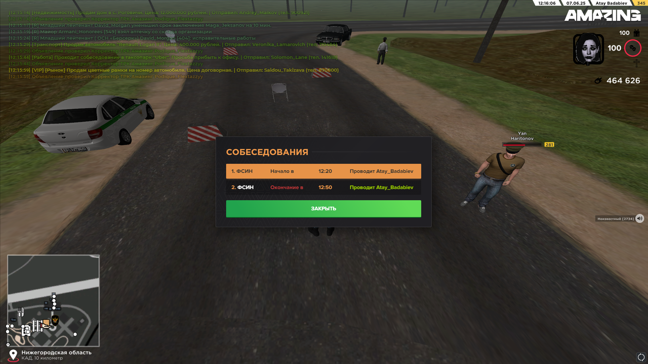 Снимок экрана (1749)