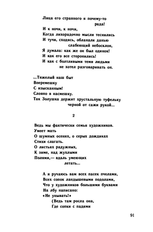 1991-page-0092