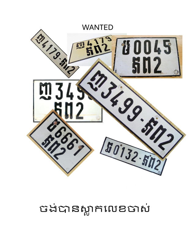 cambodia plates_page-0001 (1)