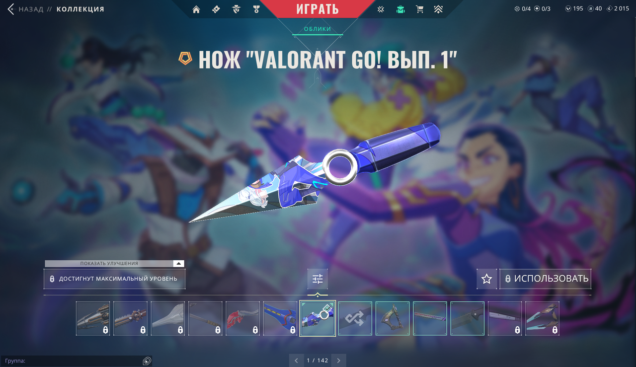84 Skins: Verified: true | Region: eu | Last game: 09-04-2025 | DIAMOND 2