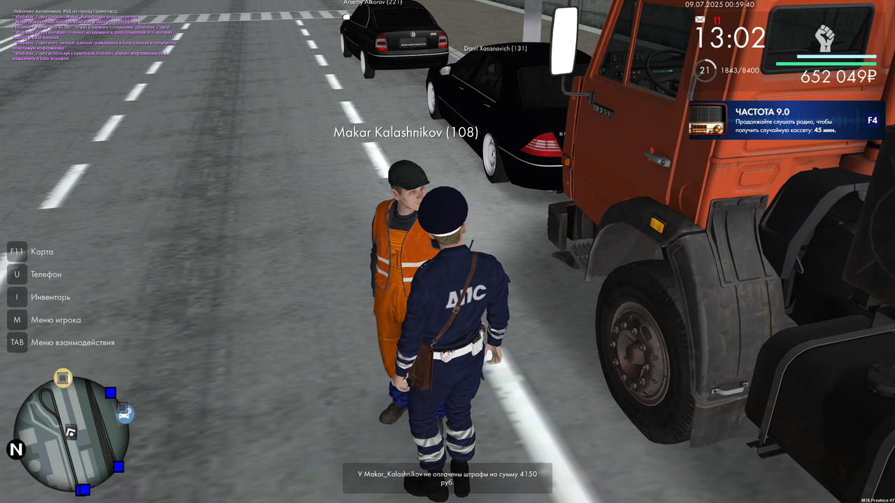 Неплательщик 2