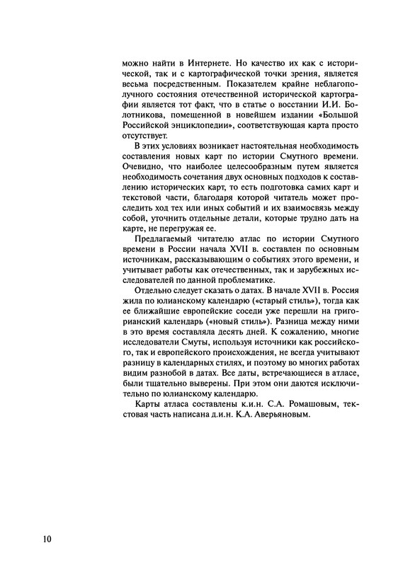 p0011