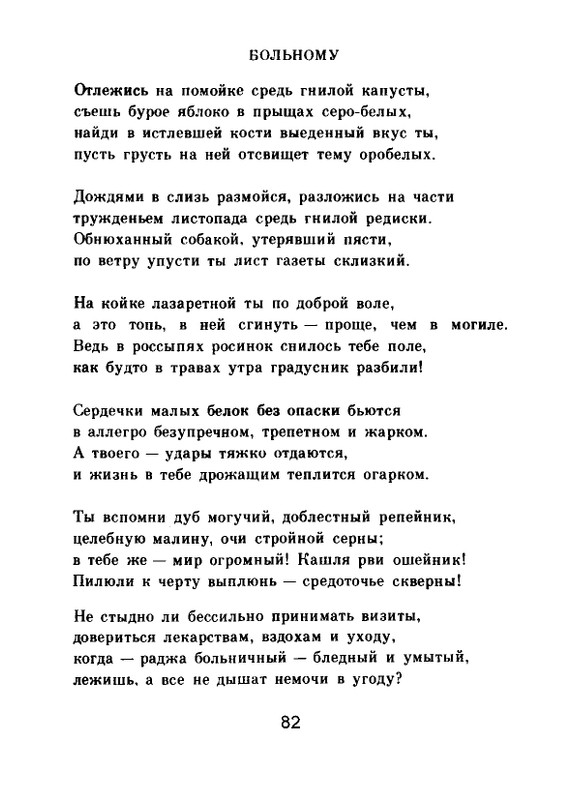 Мария Павликовская-Ясножевская Стихи_page-0084