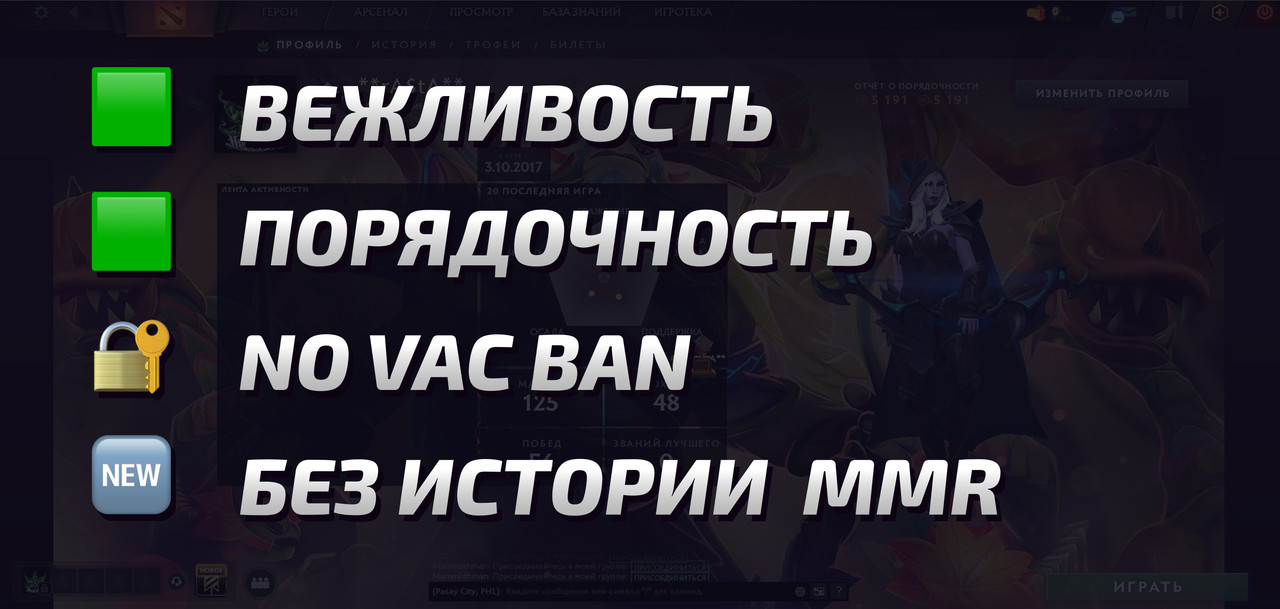 Dota 2 Account  MMR