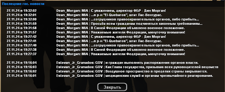 sa-mp-362.png
