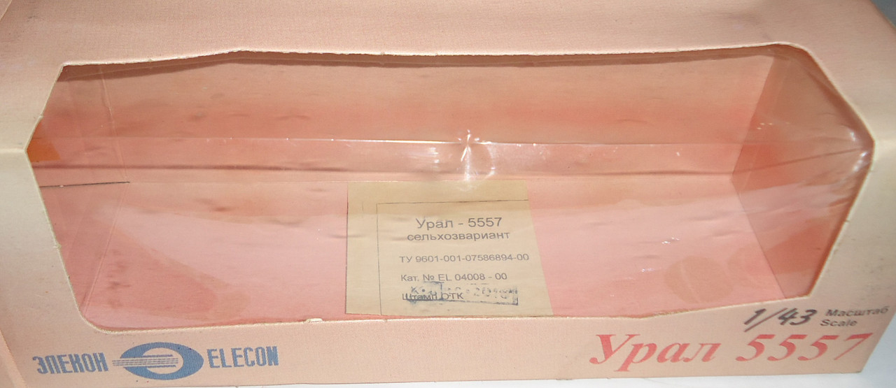У-5557 коробка