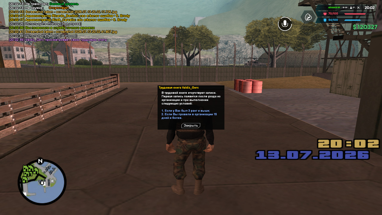 screenshot 2026 07 13 20 02 51 518