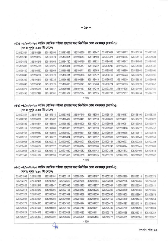 DSHE-Office-Sohayok-Viva-Date-2023-PDF-18