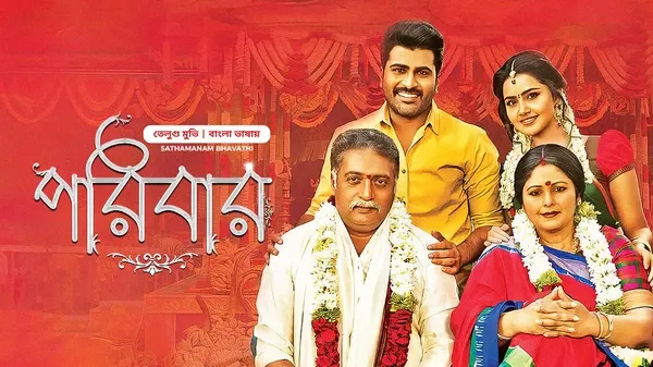 Shatamanam Bhavathi-Poribar (2017) Bangali Dubbed