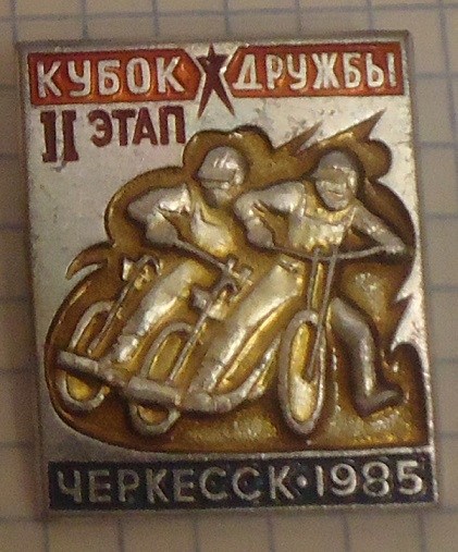 поб3