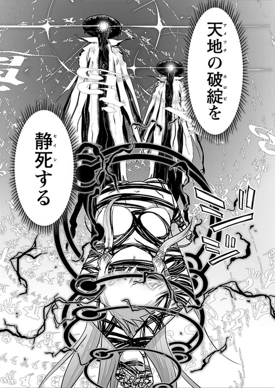 DeathlessVol12-2