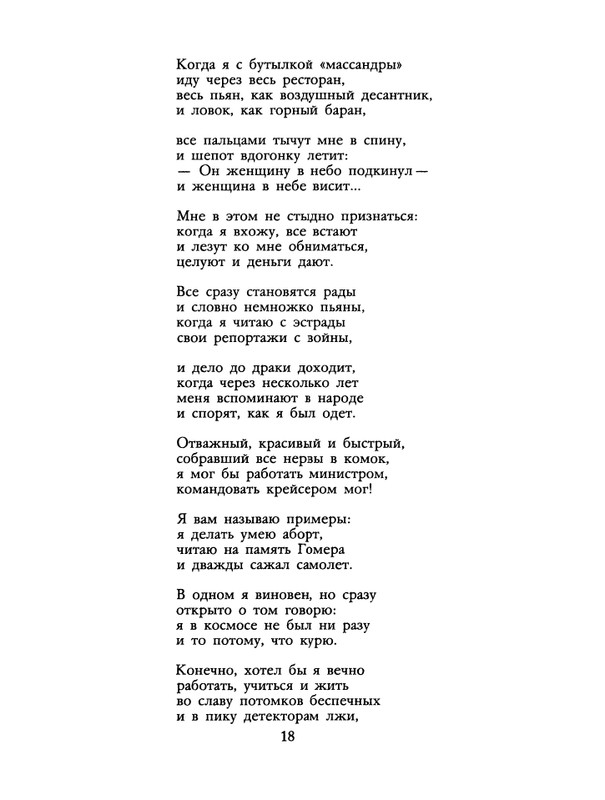 1990-35-page-0020