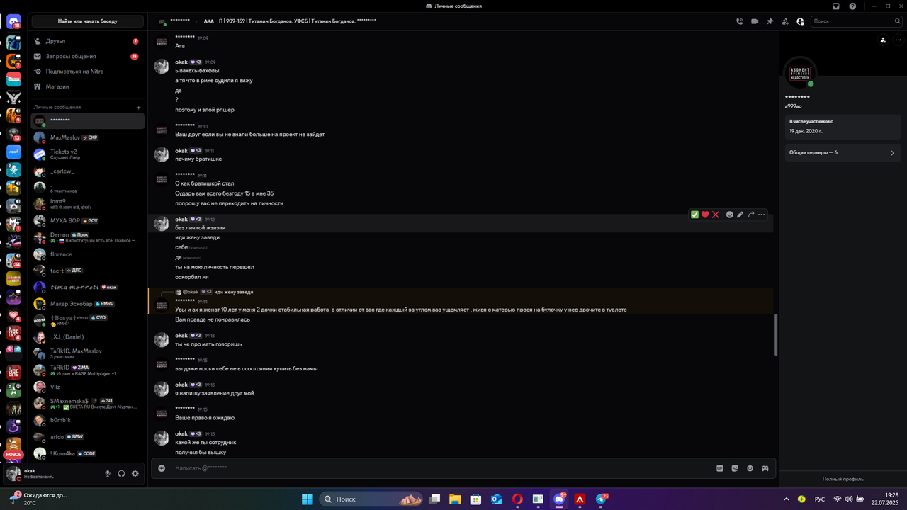 Снимок экрана 2025-07-22 192827