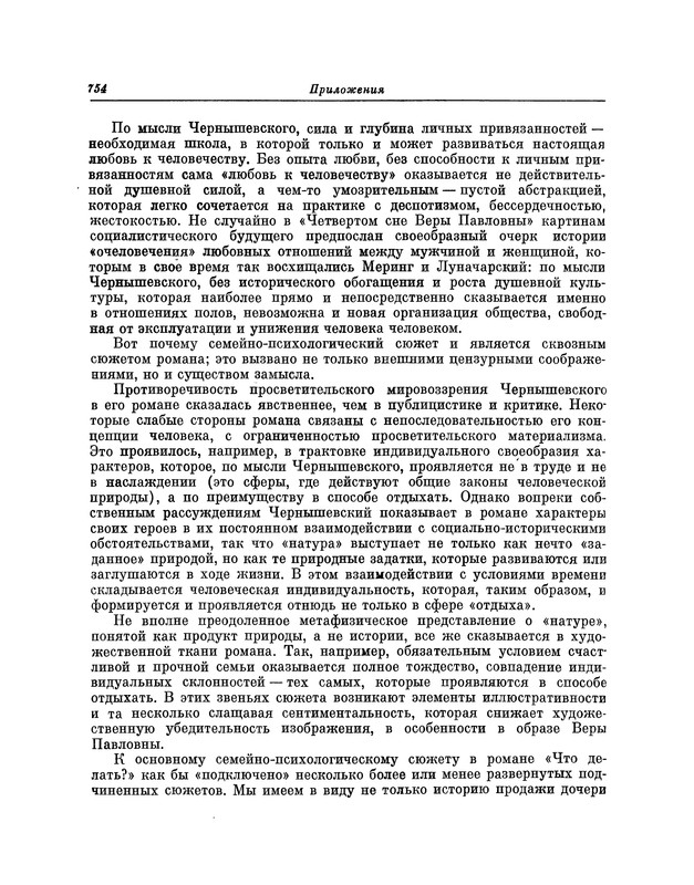 p0755