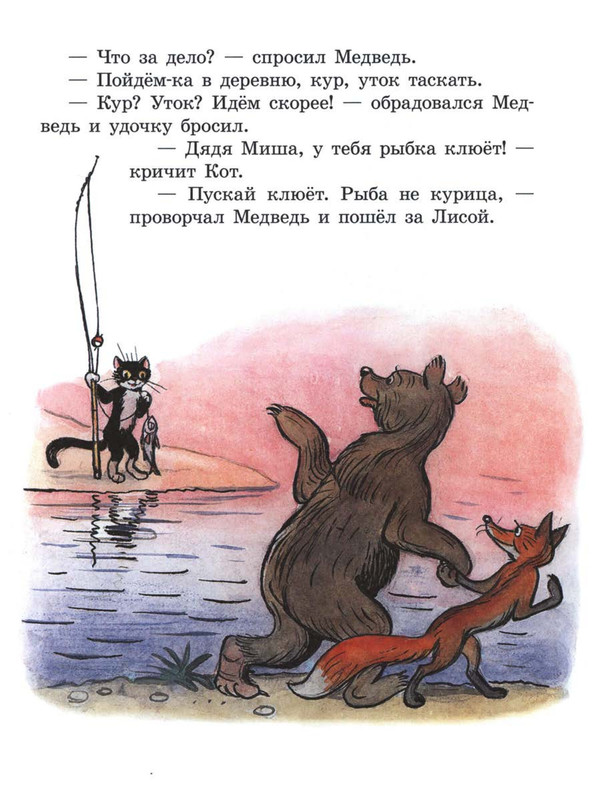Sutejev-Vladimir-Petuh-i-Kraski-119