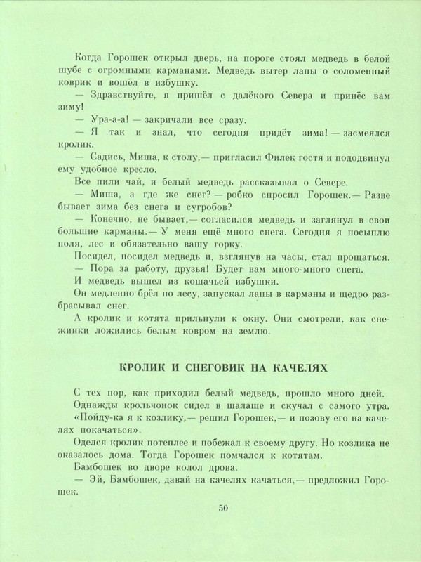 page-0054