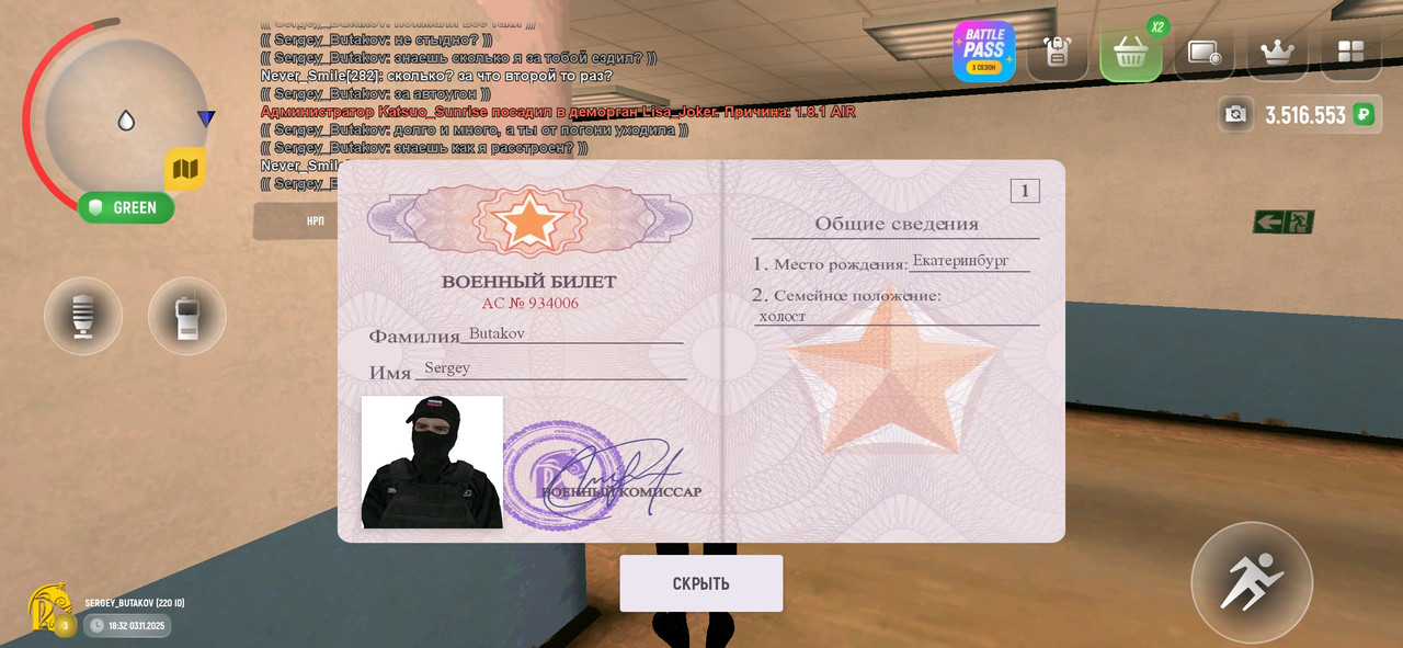 Screenshot 20251103 203220