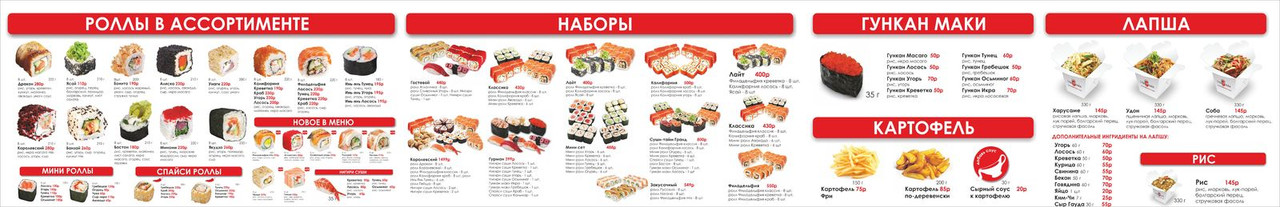 Гранд меню3