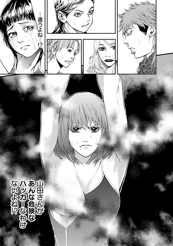 Kori no ButaVol2-24