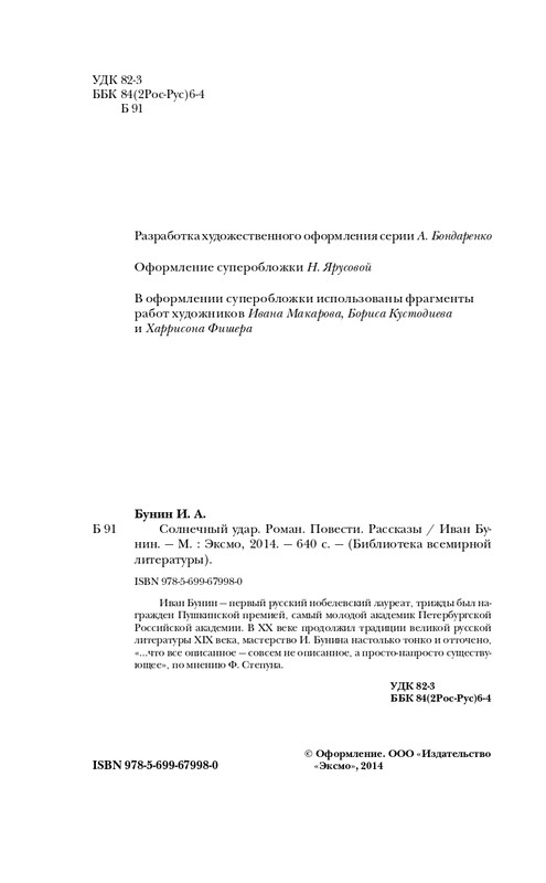 ITD000000000270905-page-0004