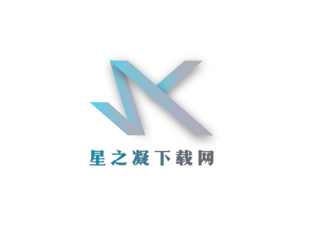 星之凝下载