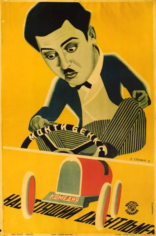 A Perfect Gentleman (1928) Russian movie poster1