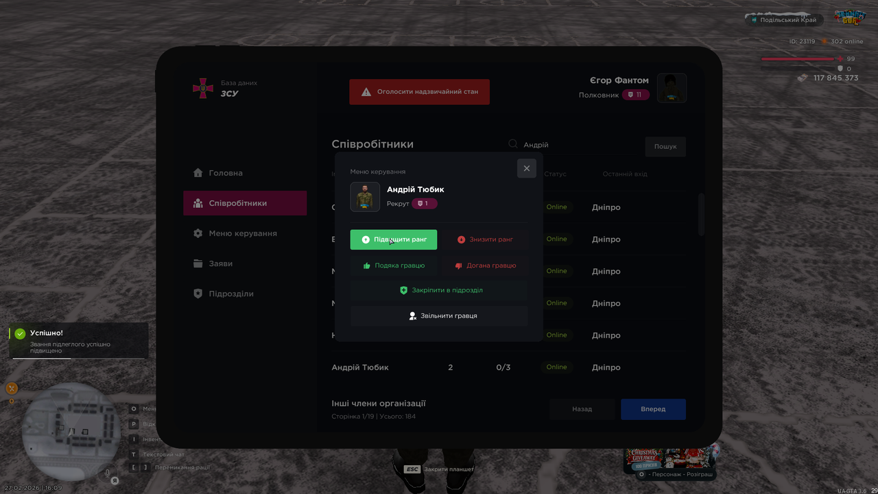 UKRAINE GTA 27 02 2026 16 09 39