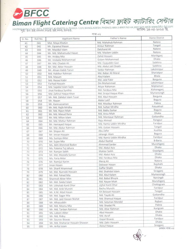 BFCC-Pantryman-Intern-Practical-Test-Date-2023-PDF-2