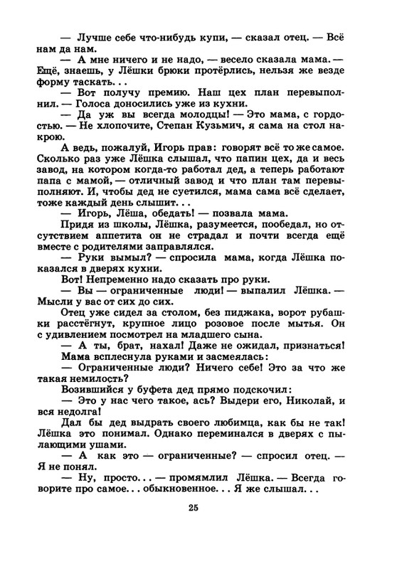 1974-page-0026