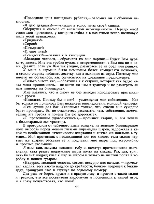 1989-28-page-0046