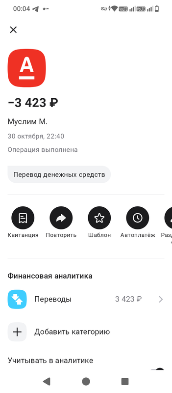 Screenshot 20251031 000403