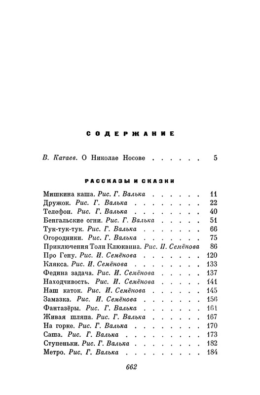 p0667