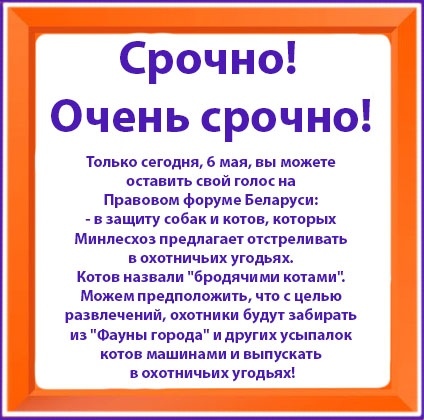 закон об отстреле3