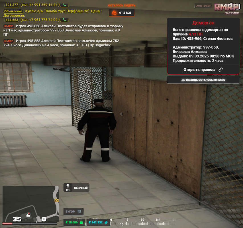 Grand Theft Auto V Screenshot 2025.09.09 - 16.06.42.94