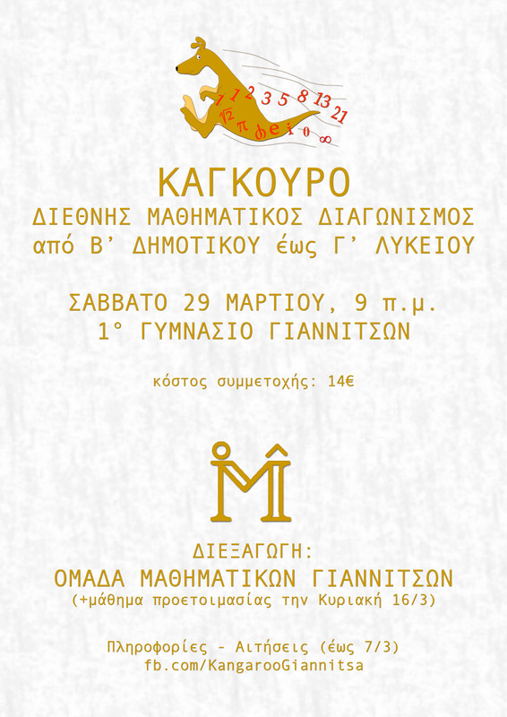 ΟΜΓΚ25 A4