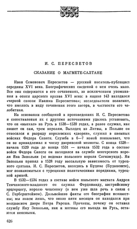 p0630