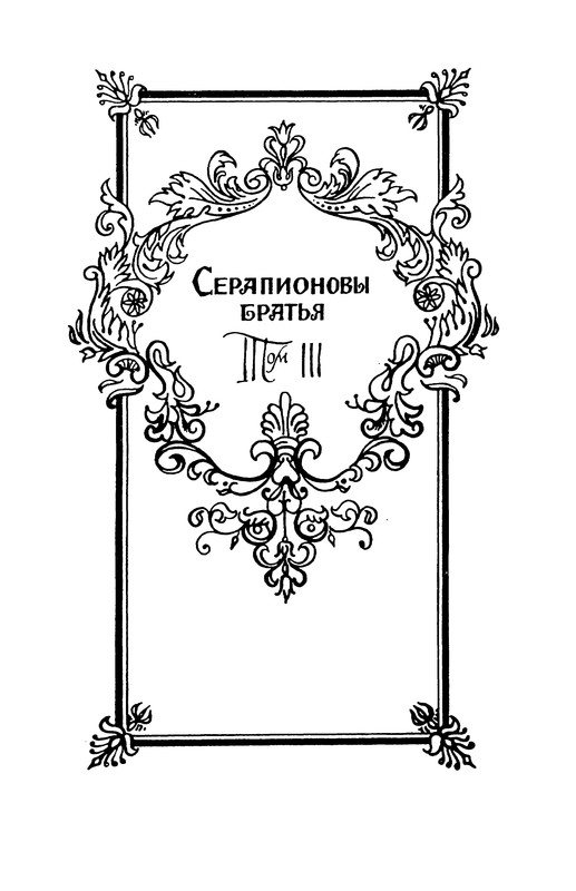 Гофман Э.-Т.-А. – Том 4.2 - 1999_page-0007