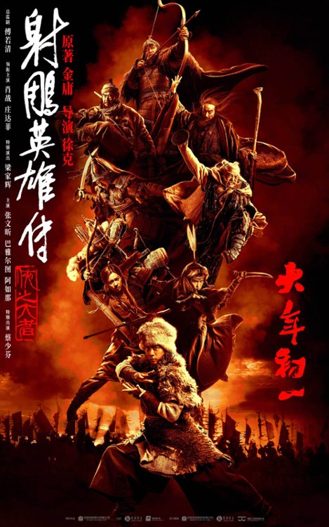 Bohaterowie legendy Kondora: Szlachetni mężowie / Legends of the Condor Heroes: The Gallants (2025) MULTi.Ai.1080p.HC.WEB-DL.H.264.DD5.1-FOX / Polski Lektor (AI) i Napisy PL